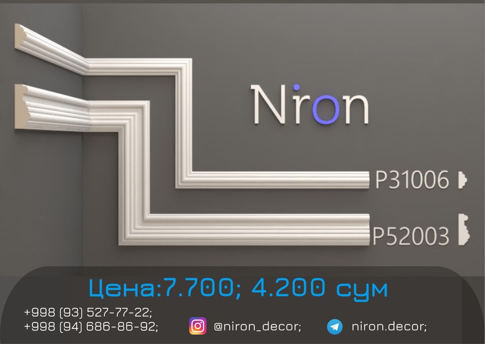 Niron Гипсовые тяги | лепка tyaga gips 3D 3Д панель ремонт дизайн гипс
