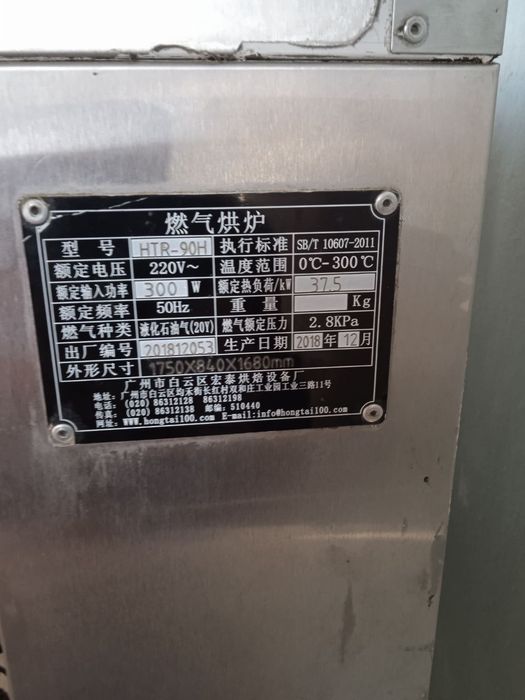 Buxanka va pishiriqlar uchun gaz pechi, holati yaxshi kam ishlatilgan