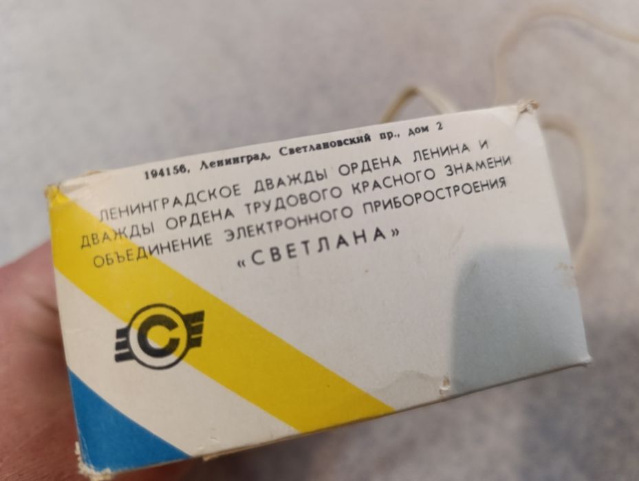 Регулятор электронный СССР ( новый )