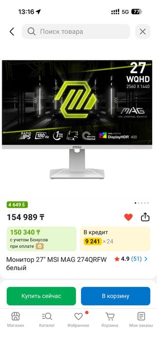 Продам монитор MSI