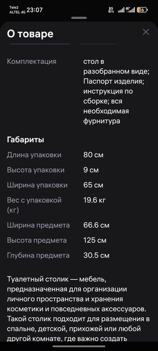 Продам туалетный столик