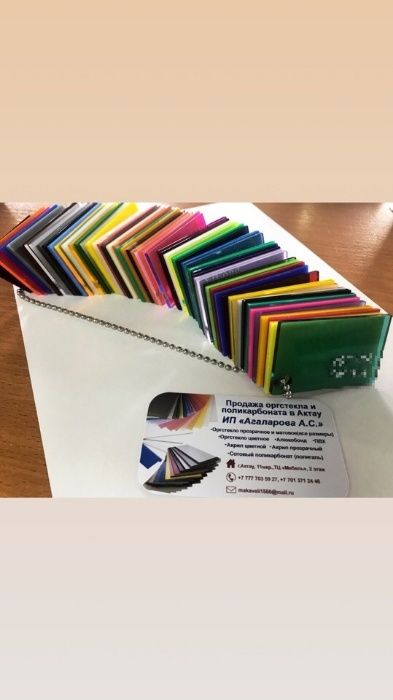 Продажа Оргстекла ( Все виды)