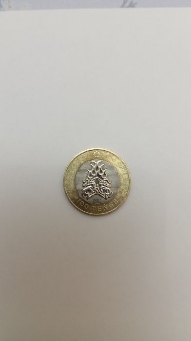 100 тенге монета