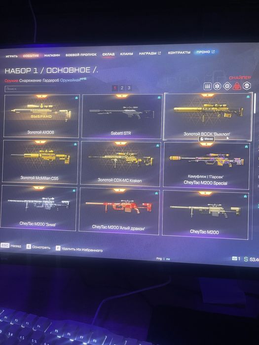 Warface хорошый акк