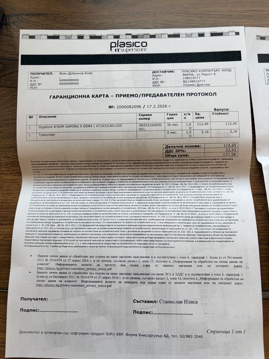 Мощен Геймърски компютър