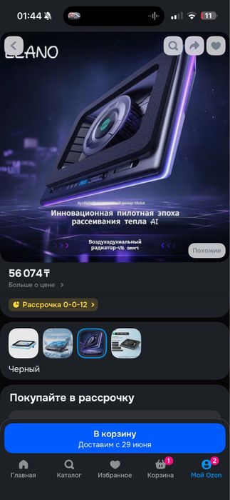 подставка для ноутбука Llano