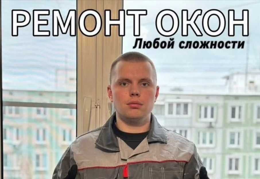 Замена уплотнителей и фурнитуры — ремонт окон и механизмов!