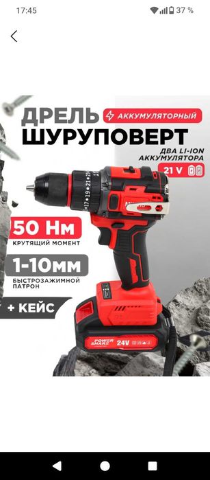 шуруповерт yangi