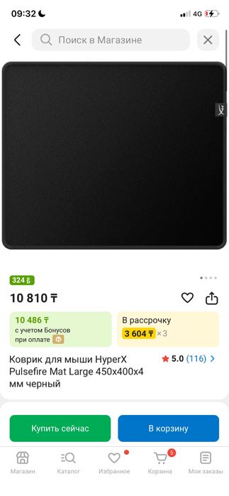 Коврик Hyperx Б/У