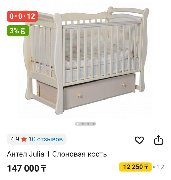 Продам детскую кроватку