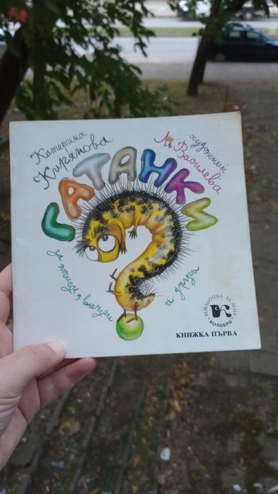 Детско - юношески книги