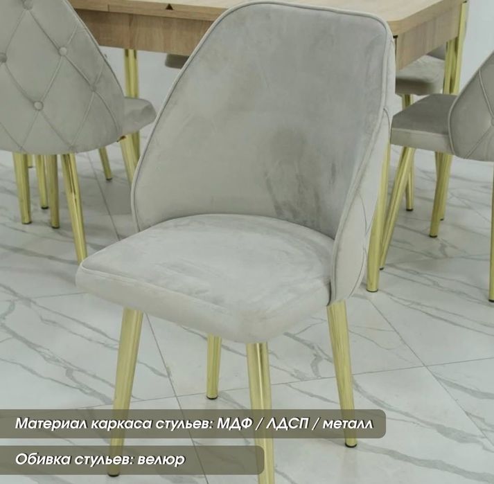 Кухонные стулья 6 штук