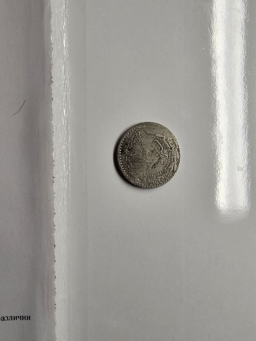 Сет османски монети