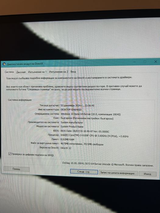 комплект геймърски компютър