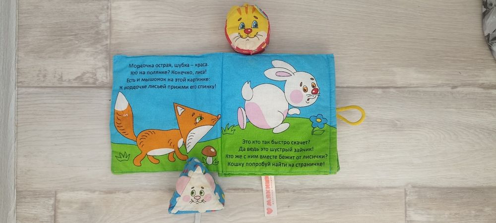 Книга и кубики для малыша