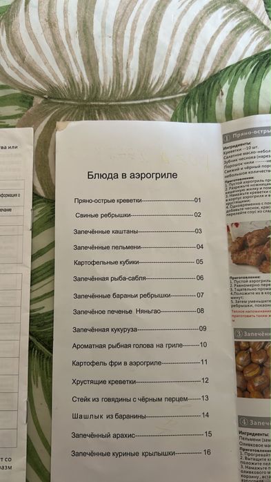 Продам аэрогриль