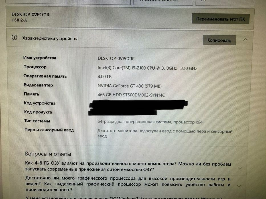 Системной блок (процессор core i3)