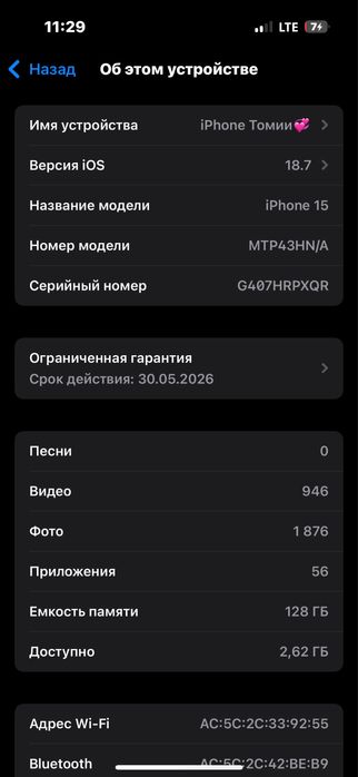 iPhone 15 с гарантия