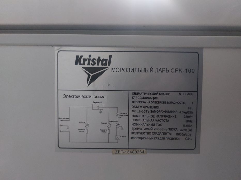 Продам морозильную камеру