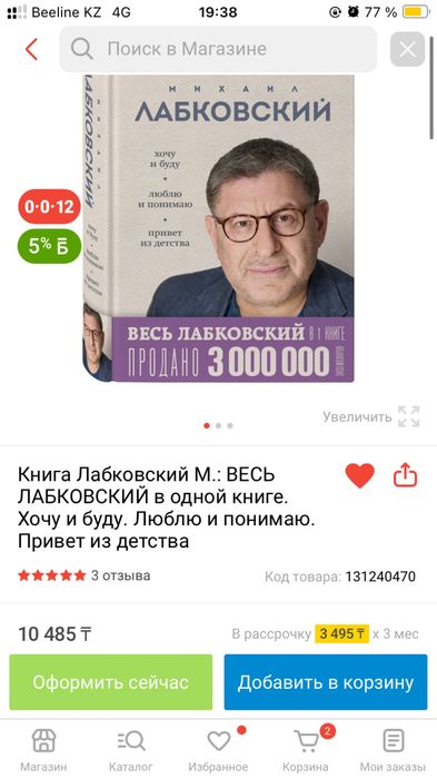 Лабковский. Сборник 3 в 1