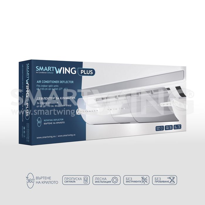 Дефлектор за голям климатик Smart Wing Plus; 60см - 110см ширина