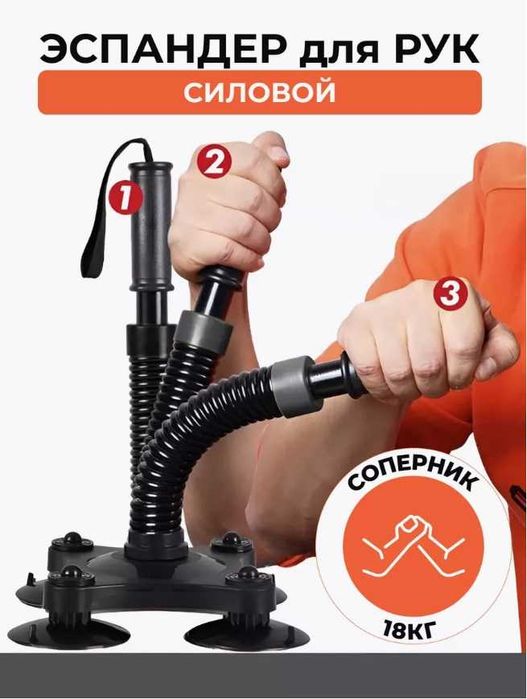 Кистевой эспандер тренажер для армрестлинга