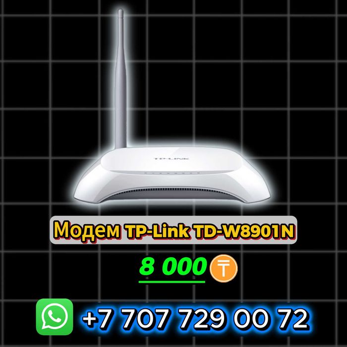 Модемы-роутеры TP-Link TD-W8151N/TD-W8951ND
