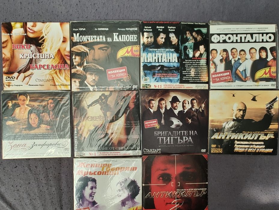 DVD филми /нови/