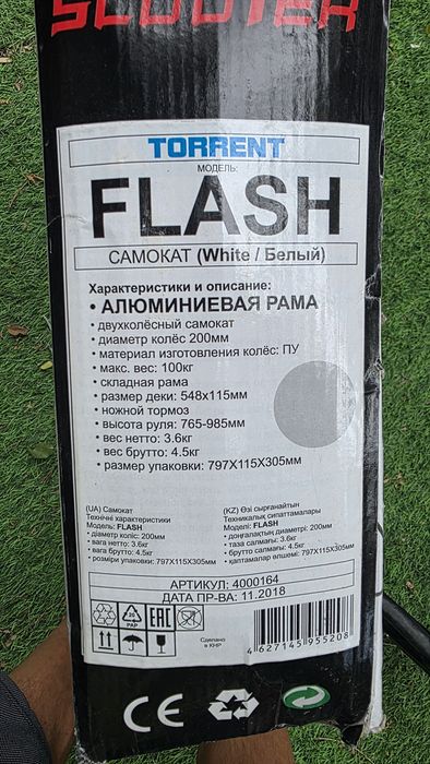 Самокат подростковый