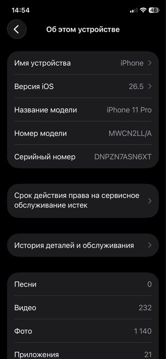 Iphone 11 pro срочно