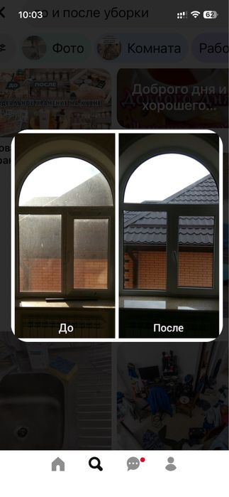 Уй, ховли, офис 300 000 сум дан . Мусор обкетиш. Уборка офисы, дома.