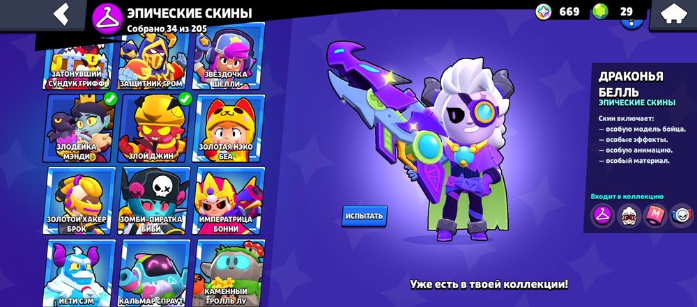 аккаунт бравл старс