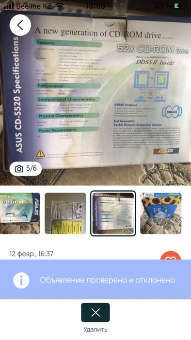 Комплектующие на коммьютер