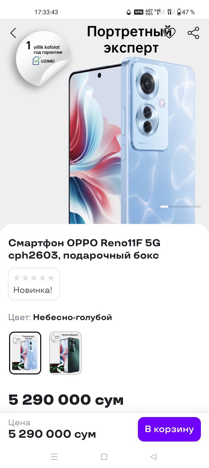 Oppo reno 11F 5g 8/256gb: 3 400 000 сум - Мобильные телефоны Ташкент на Olx