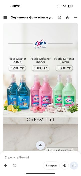 Продам бытовую химию