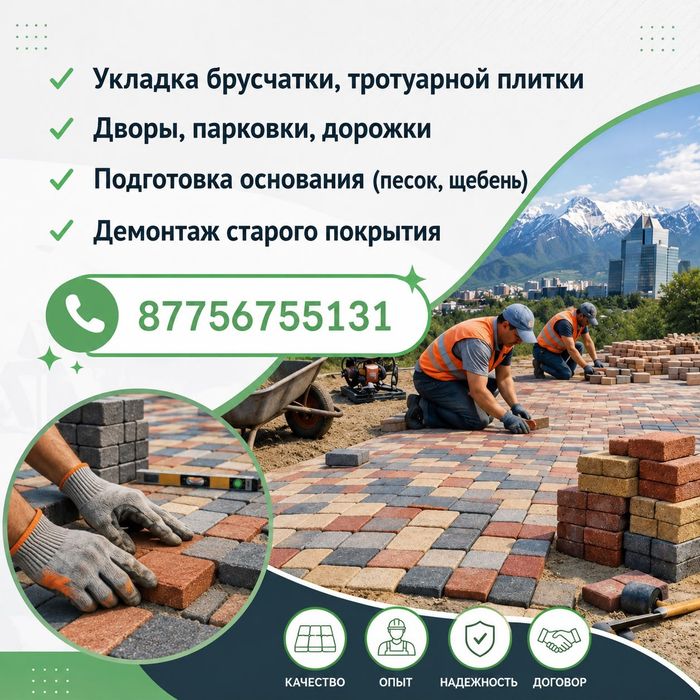 Укладка брусчатка плитки и паребик бардиур