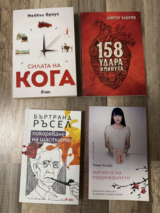 Книги на различна тематика