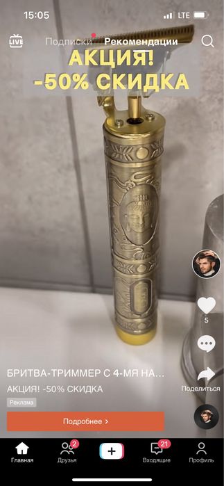 Триммер для оконтовки волос бороды