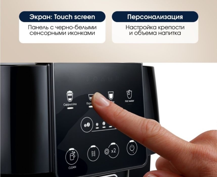 Кофемашина -Delonghi