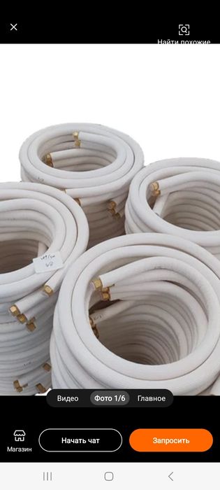 Медные трубки для кондиционер