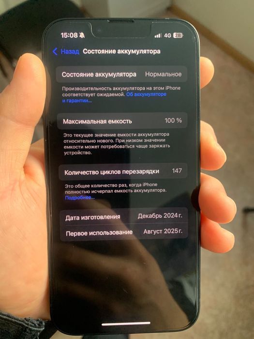 Продам Айфон 16 е в отличном состояний