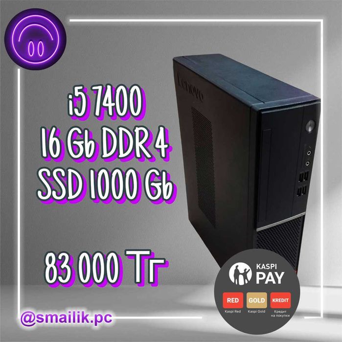 I5 7400\16 Gb\SSD 1000 Gb\Гарантия\Алматы