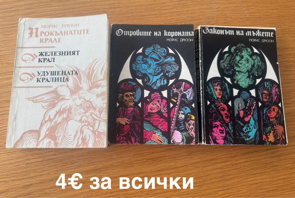 Различни книги  0.86€-6€