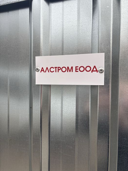 Копирни услуги и още