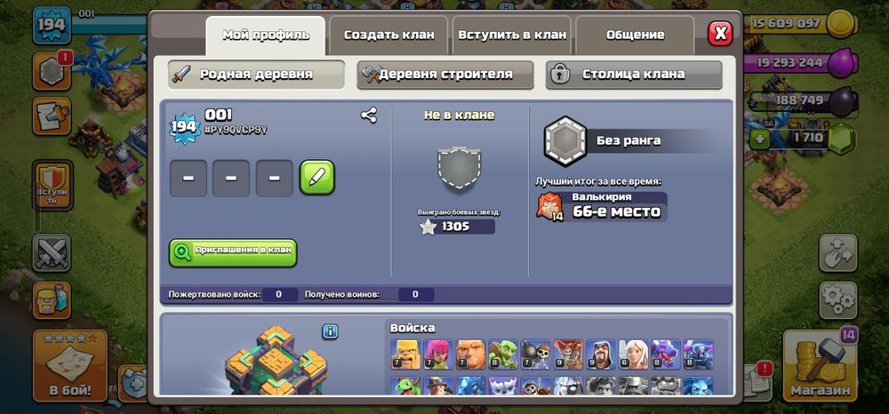 Клаш аккаунт 5000к