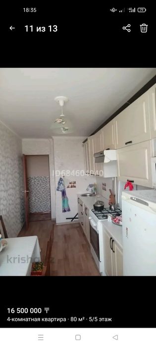 Сдам 4 ком квартиру