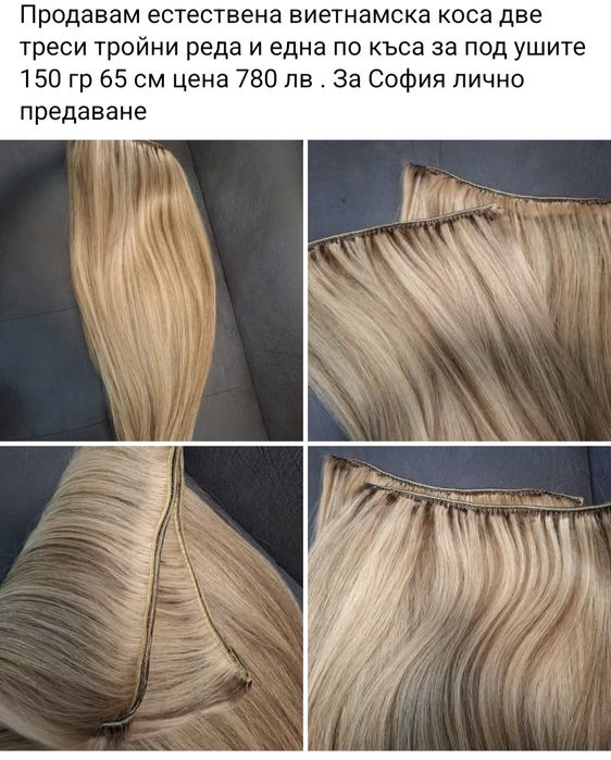 Руса естествена коса  65 см