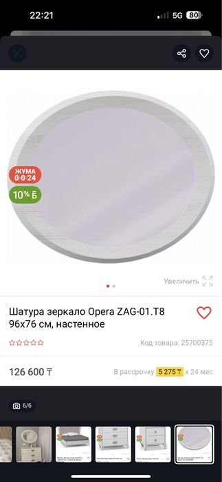 Кровать Шатура Опера, комод + зеркало