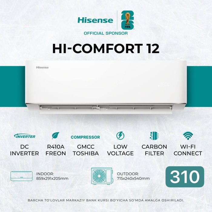 Кондиционер HISENSE 12 Инвентор бесплатна даставка