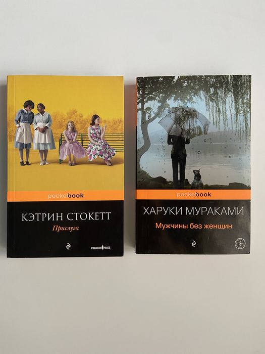 Книги pocketbook